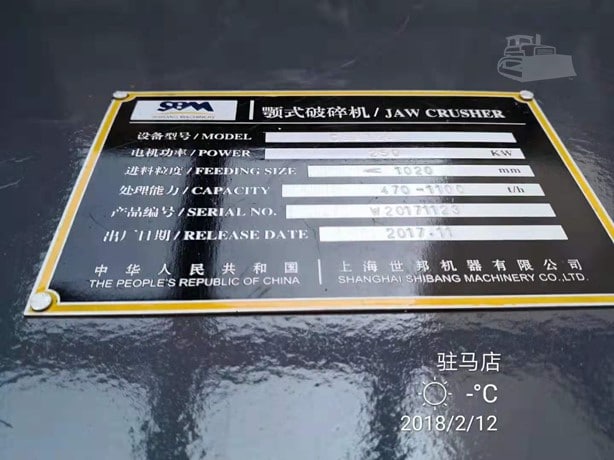 Shanghai Shibang C6X160 Quarry Crusher for sale — view 2