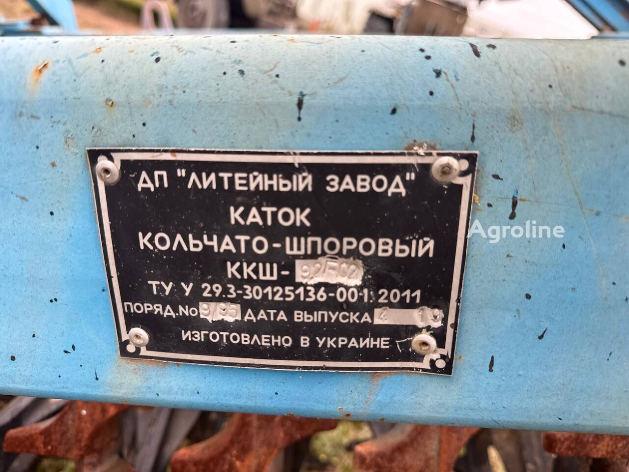 2019 LIT Zavod ККШ-9,2Г-02 Tillage - Roller for sale — view 5
